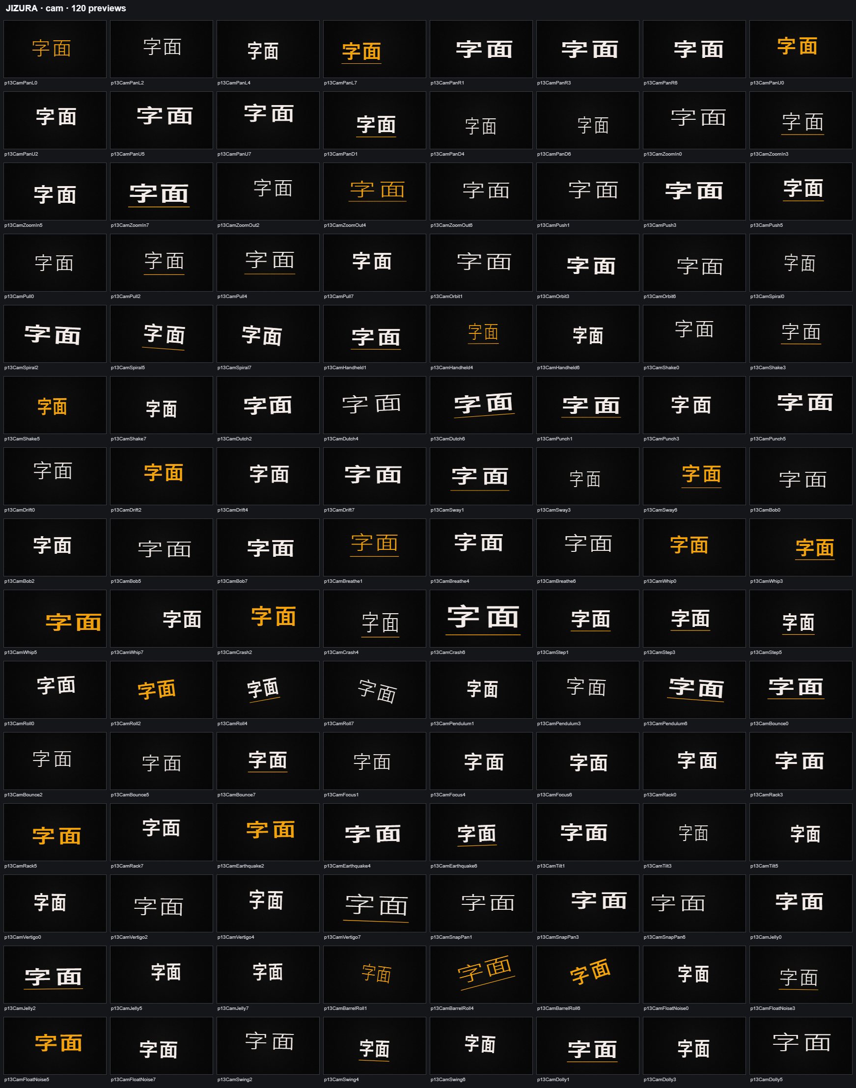 镜头运动抽样