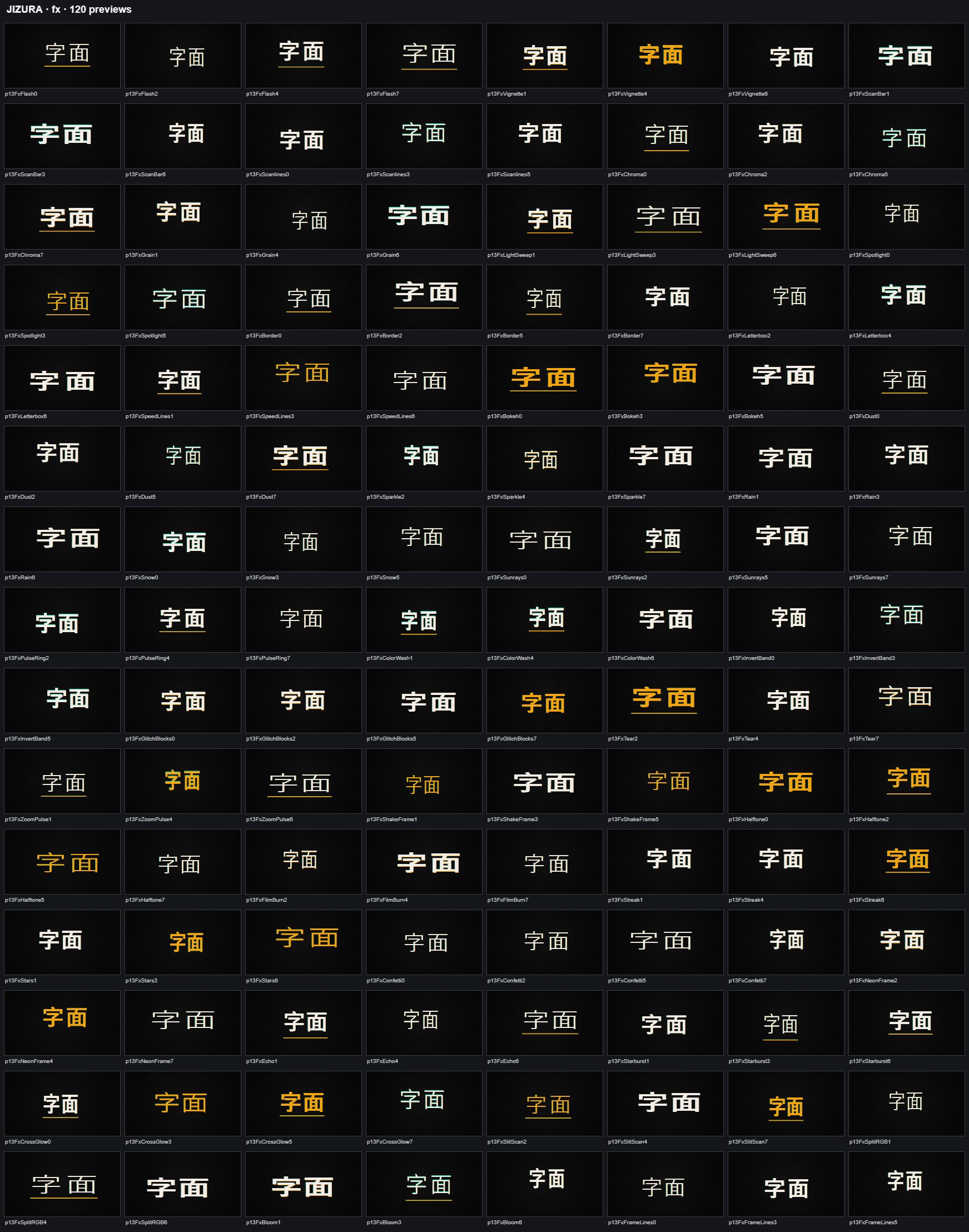 画面效果抽样