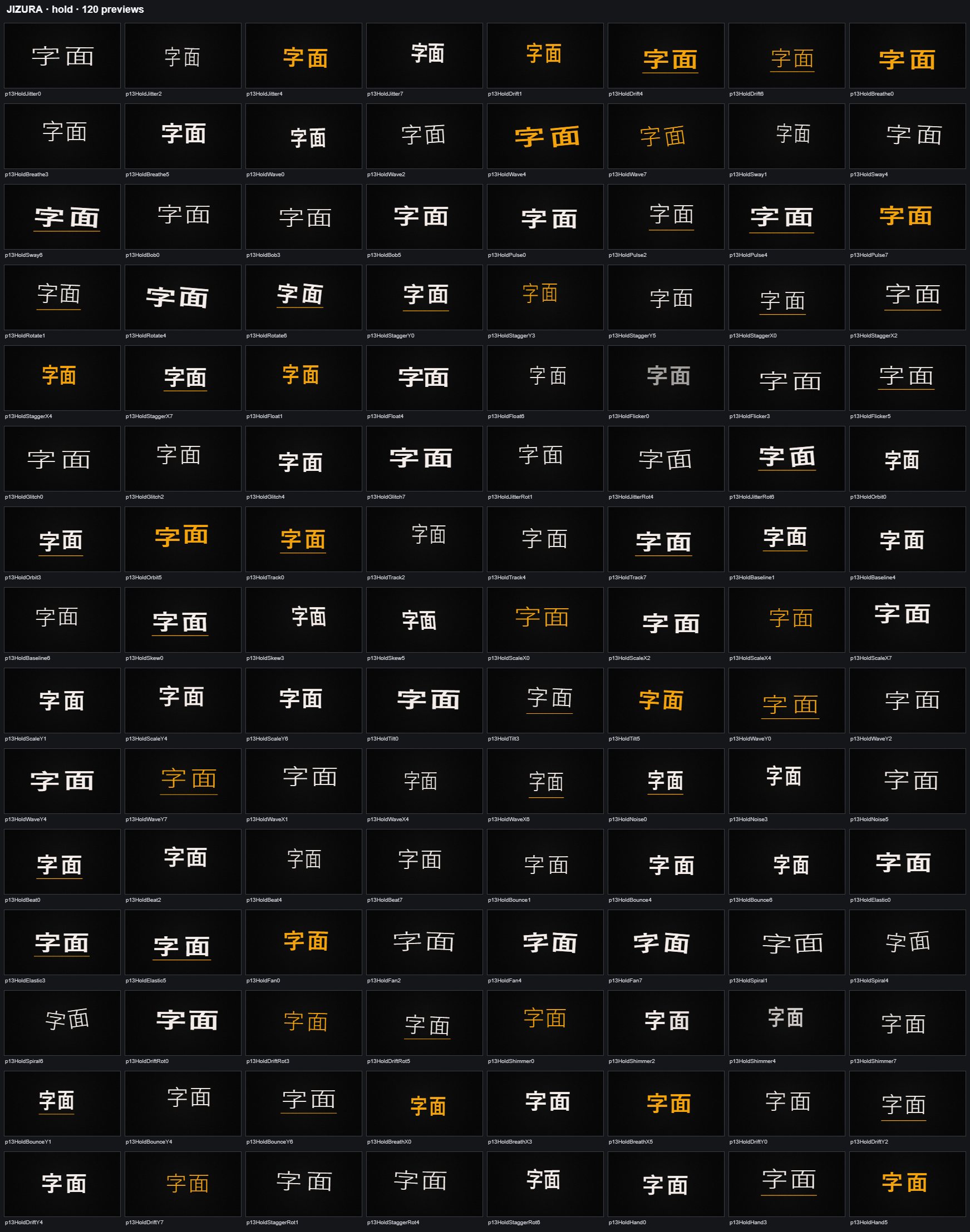 保持动画抽样