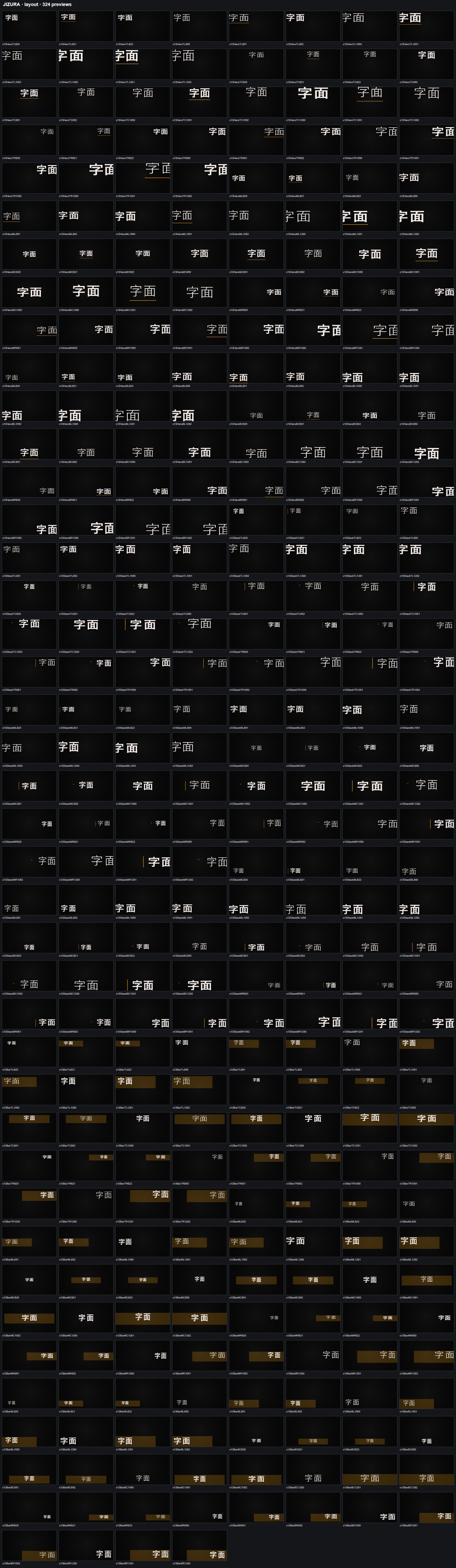 324 个新增布局预览