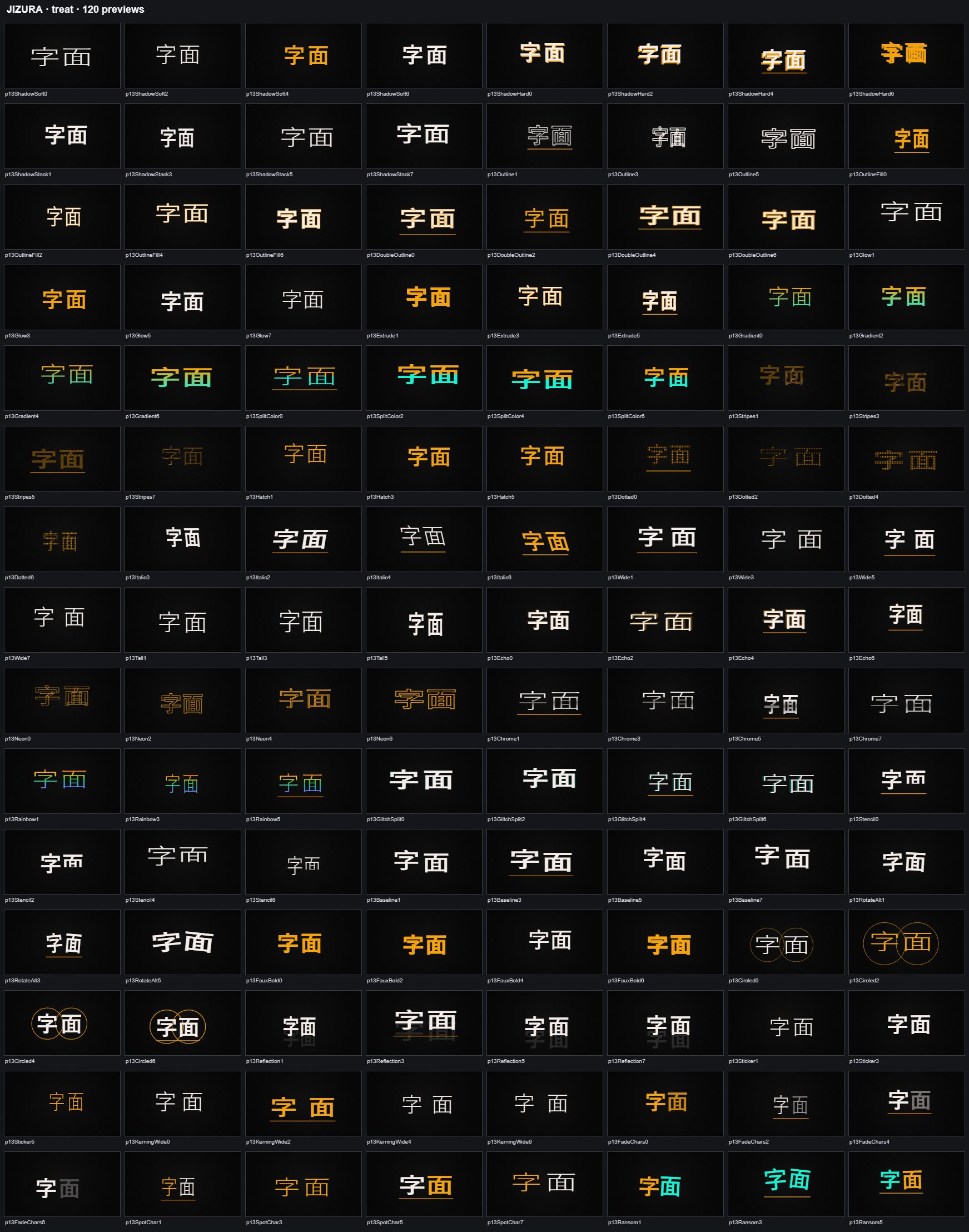 文字加工素材抽样